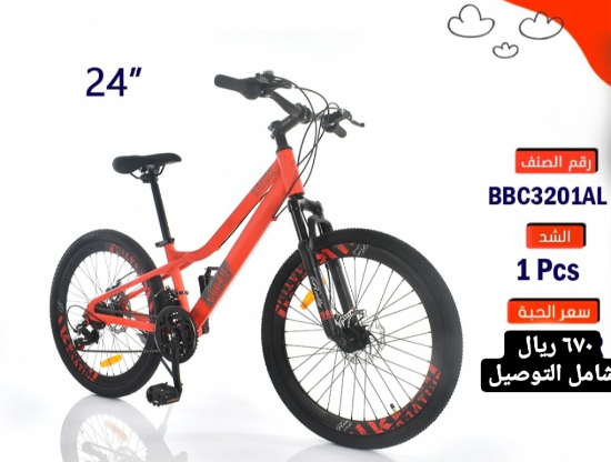 صورة دراجة مقاس 24